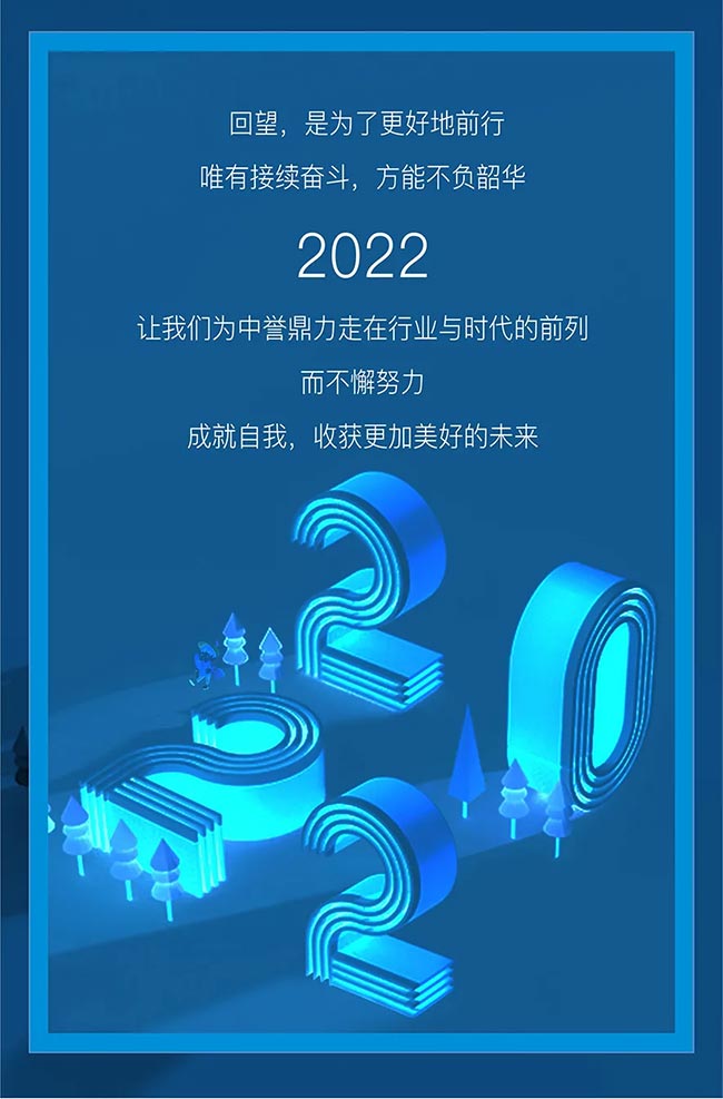 2021年河南中譽鼎力（lì）礦（kuàng）山設備有限公司大事記（jì）