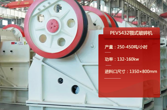 PEV5432鄂破