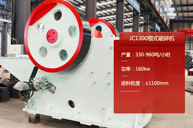 JC1300鄂破