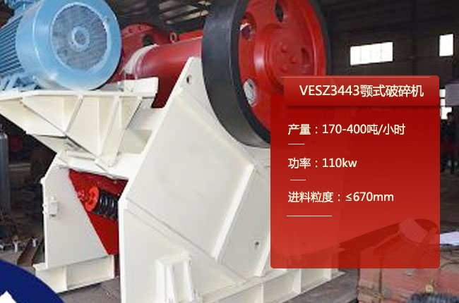 VESZ3443鄂破機（jī）