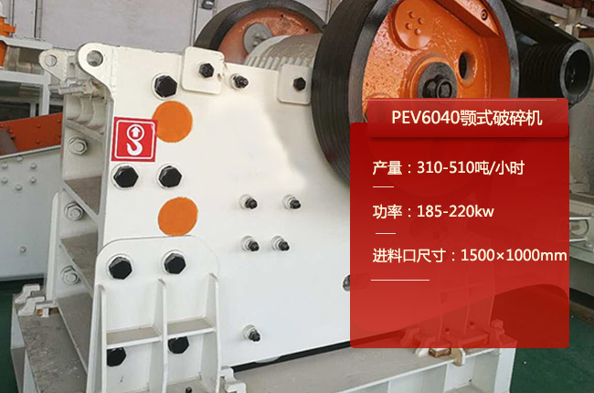 PEV6040歐版鄂破