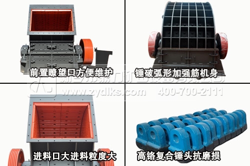 新鄉鼎力（lì）錘式破碎機優勢集合展（zhǎn）示