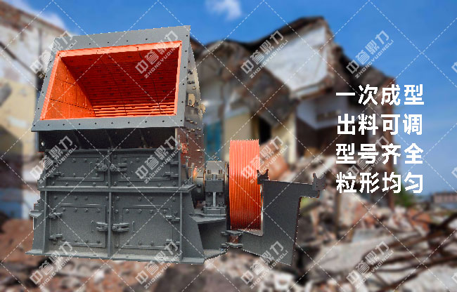 建築垃圾破碎機